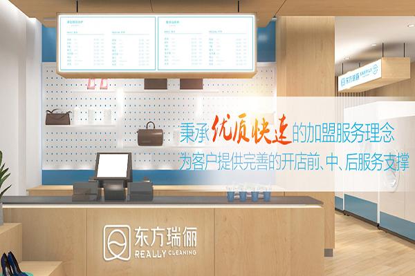 东方瑞俪洗衣 东方瑞俪洗衣