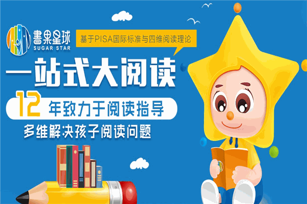 书果星球阅读