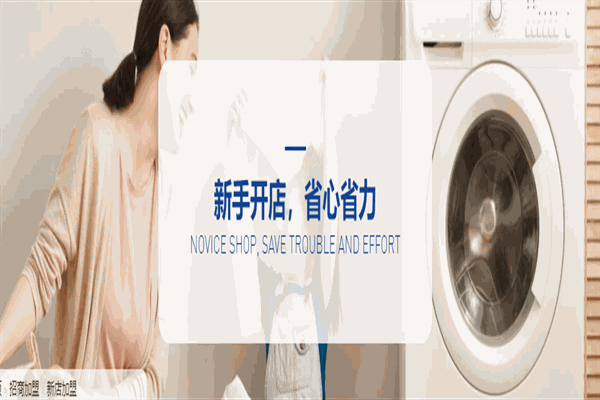 星佑干洗 星佑干洗