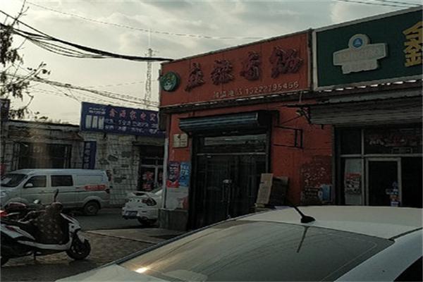 一品香麻辣香锅