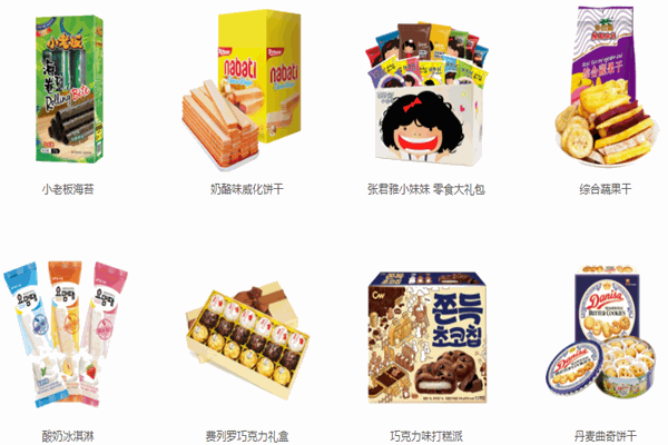 东罗西搜零食店