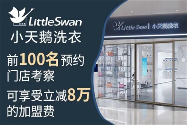 小天鹅干洗店 小天鹅干洗店