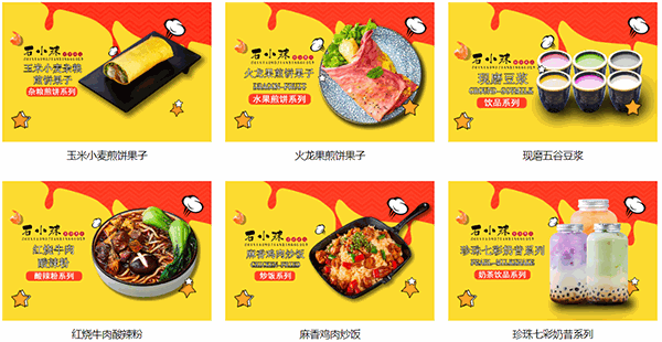 石小沫煎饼果儿