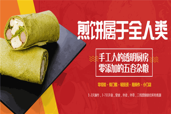 石小沫煎饼果儿