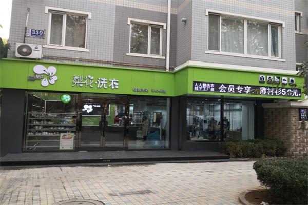 梨花洗衣