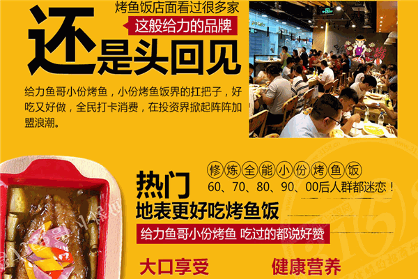 给力鱼哥小份烤鱼