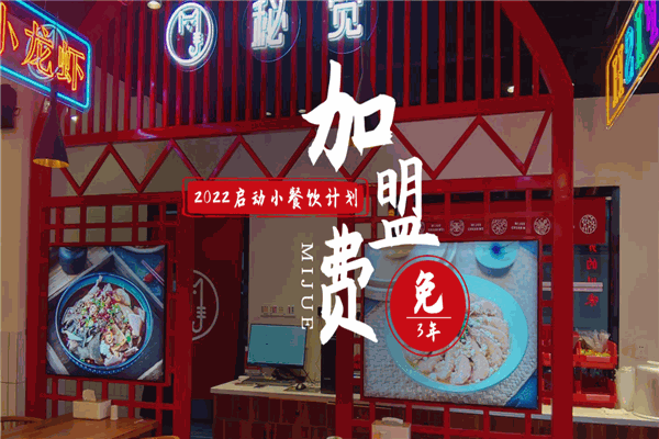 秘觉外卖 秘觉外卖