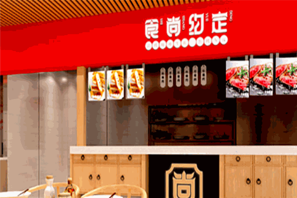 食尚约定岩烤鱼饭