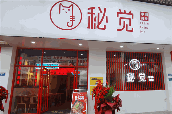 秘觉外卖 秘觉外卖