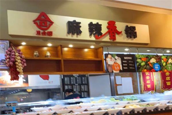 川合顺麻辣香锅