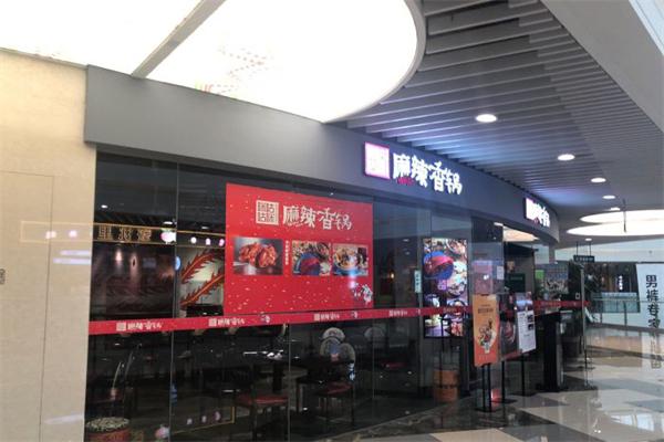 咪咕咪咕麻辣香锅 咪咕咪咕麻辣香锅