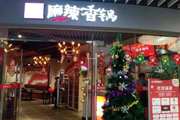 咪咕咪咕麻辣香锅 咪咕咪咕麻辣香锅