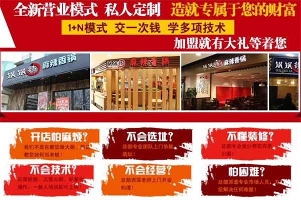 锅锅辣麻辣香锅