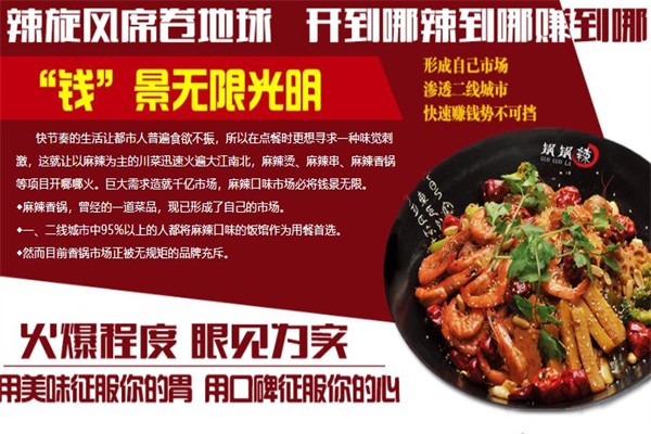 锅锅辣麻辣香锅