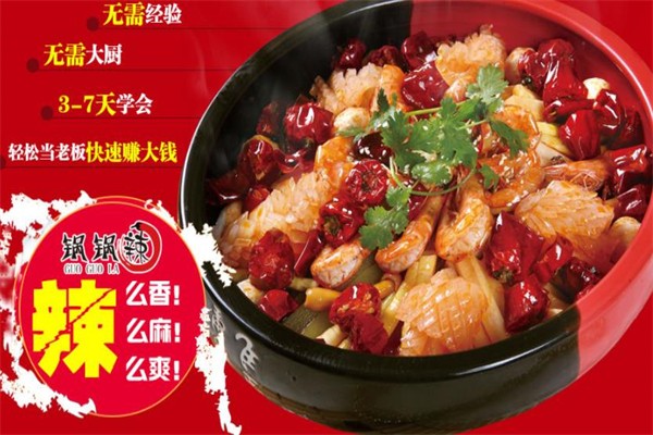 锅锅辣麻辣香锅