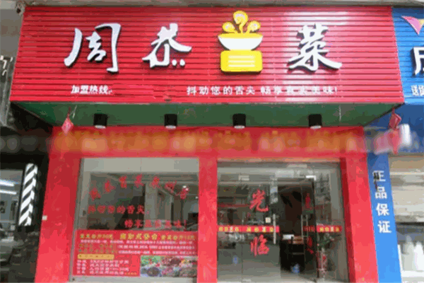 周恭冒菜