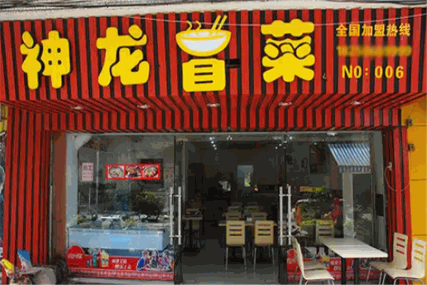 神龙冒菜 神龙冒菜