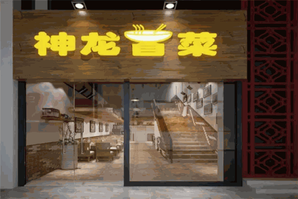神龙冒菜 神龙冒菜