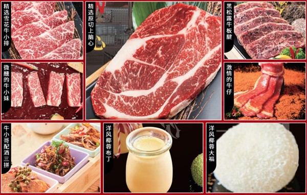 黑牛小镇烤肉