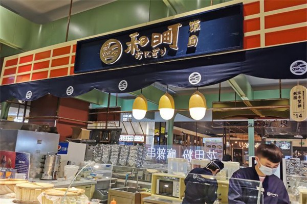 禾の日町饭团 禾の日町饭团