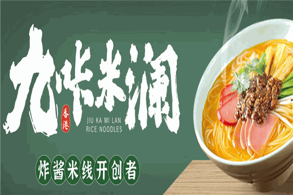 九咔米澜 九咔米澜