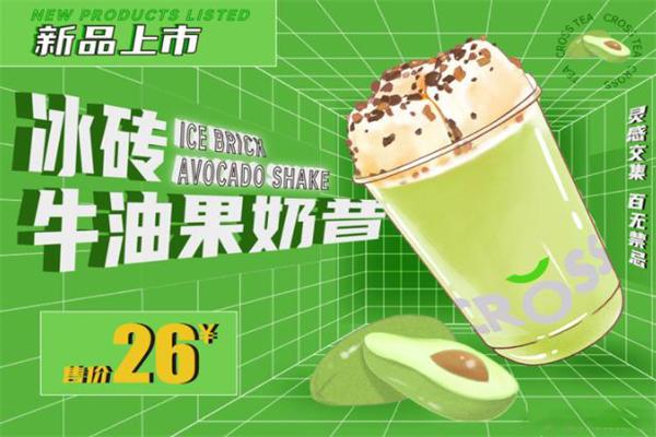 TEA CROSS交茶点