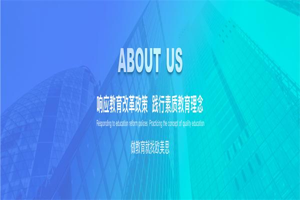 欧美思教育