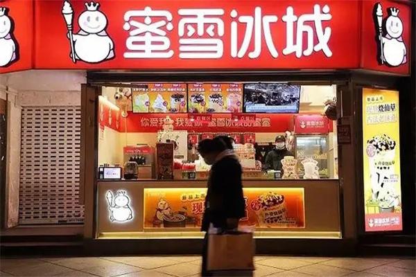 郑州蜜雪冰城加盟需要多少钱