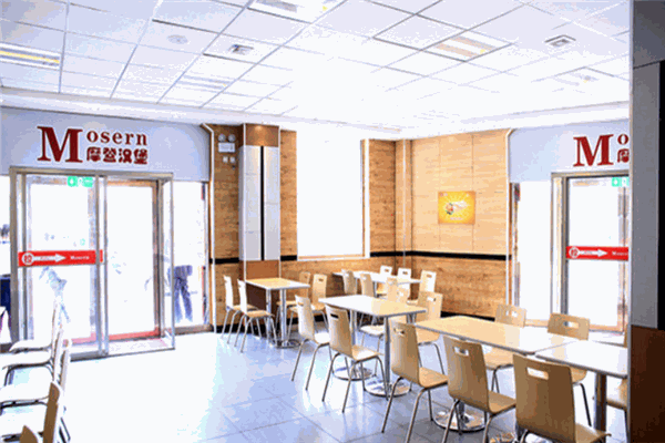 摩登汉堡 摩登汉堡
