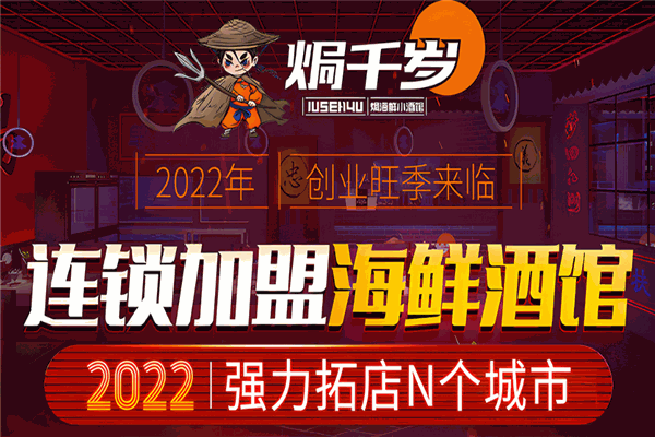 焗千岁