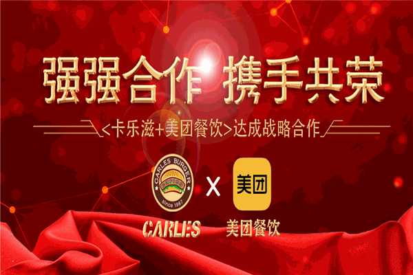 卡乐滋汉堡 卡乐滋汉堡