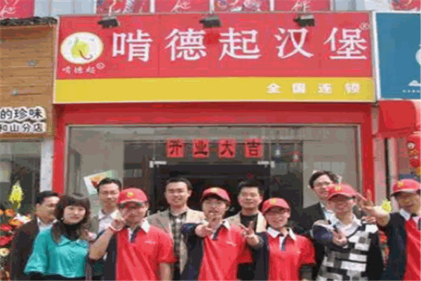 啃德起汉堡