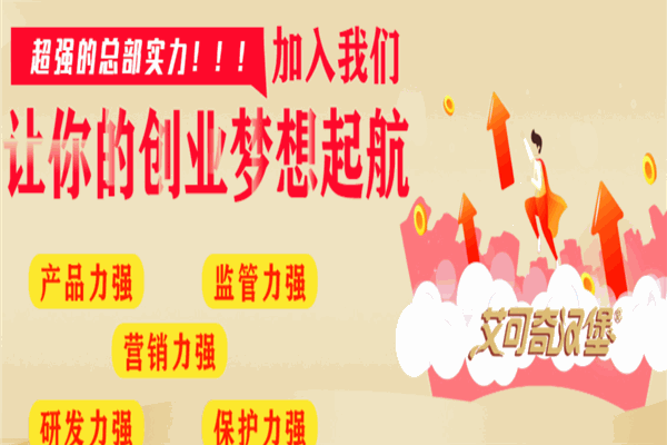 艾可奇汉堡 艾可奇汉堡