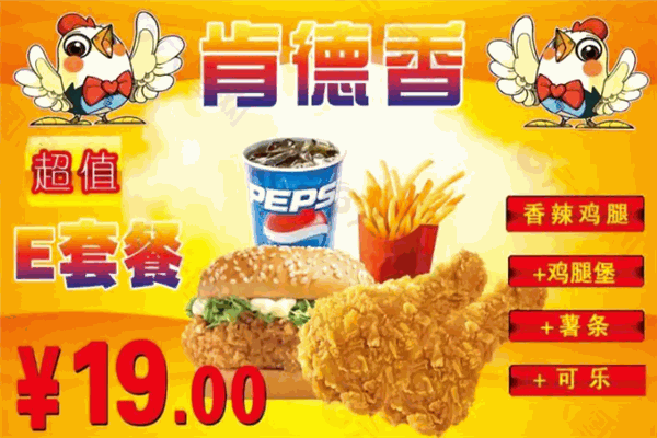 肯德香汉堡