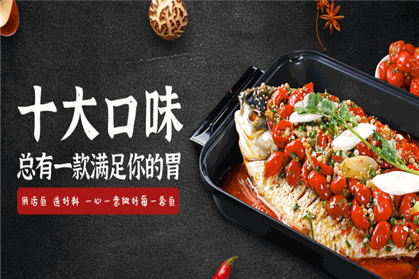 醉巴鲜烤鱼