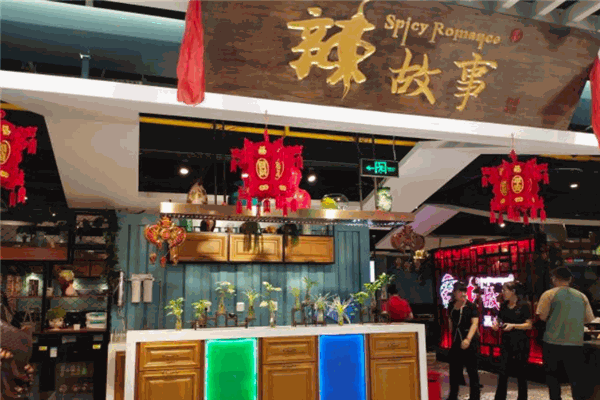 辣故事烤鱼 辣故事烤鱼