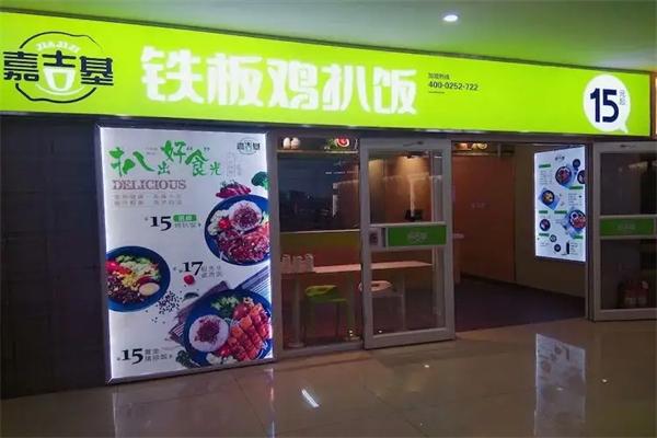 嘉吉基美式脆皮炸鸡