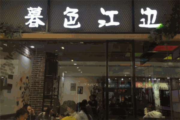 暮色江边烤鱼