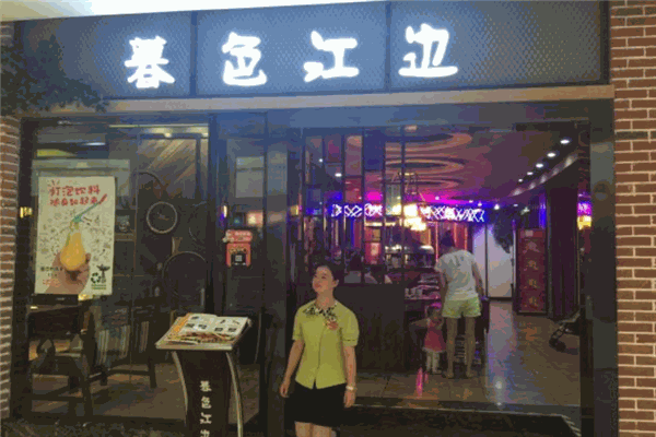 暮色江边烤鱼
