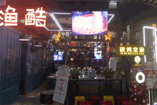 渔酷烤鱼