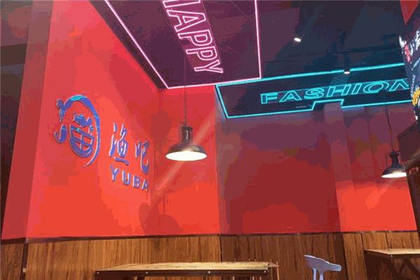 渔吧时尚烤鱼 渔吧时尚烤鱼