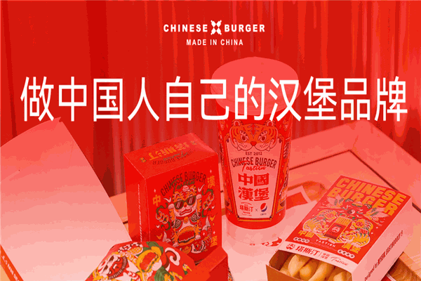 塔斯汀中国汉堡 塔斯汀中国汉堡
