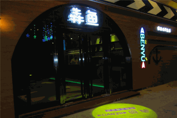 犇鱼烤鱼 犇鱼烤鱼