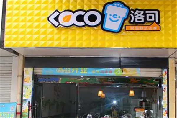 洛可奶茶