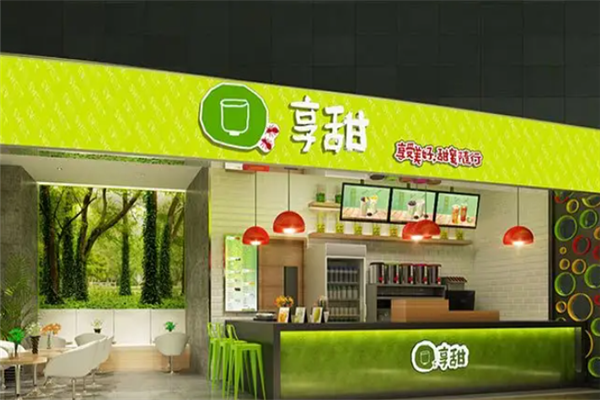 享甜奶茶