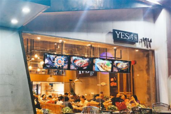 yes烤鱼