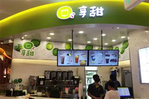 享甜奶茶