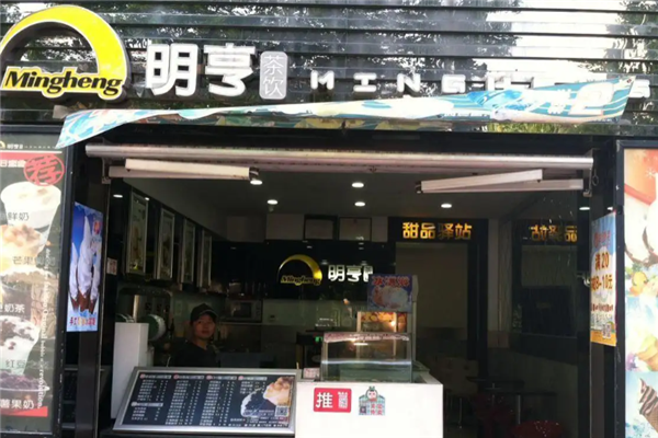 明亨奶茶 明亨奶茶