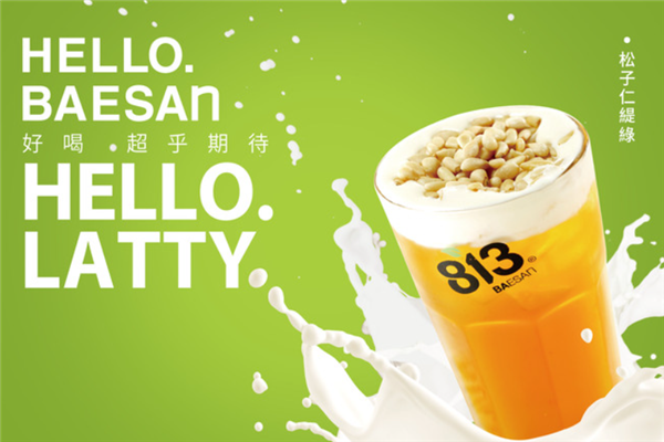 813奶茶