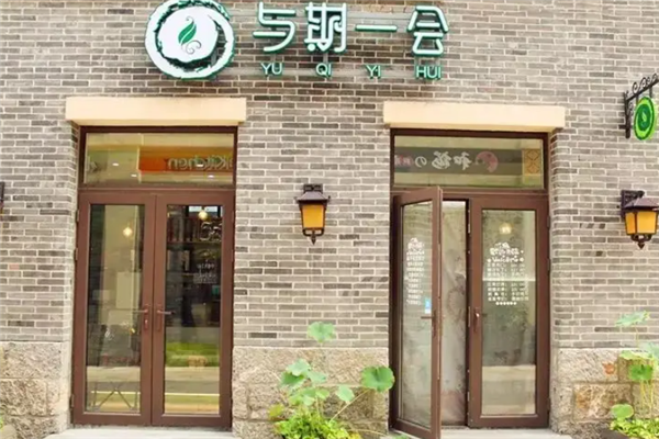 与期一会奶茶